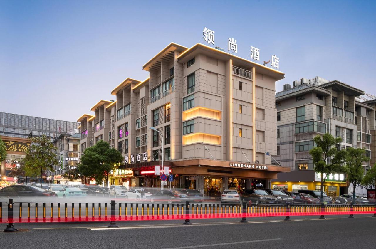 ييوو Lingshang Hotel المظهر الخارجي الصورة