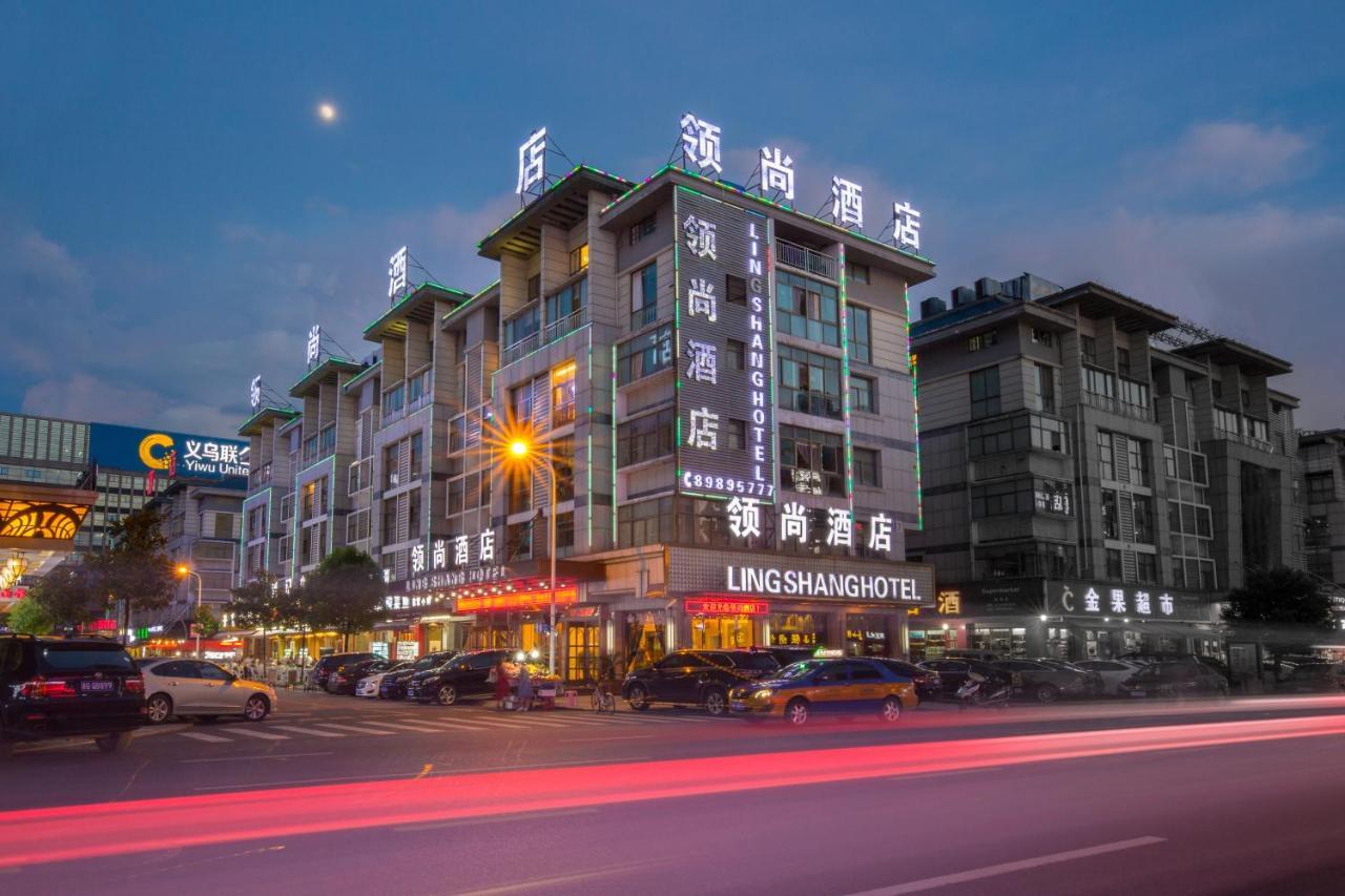 ييوو Lingshang Hotel المظهر الخارجي الصورة